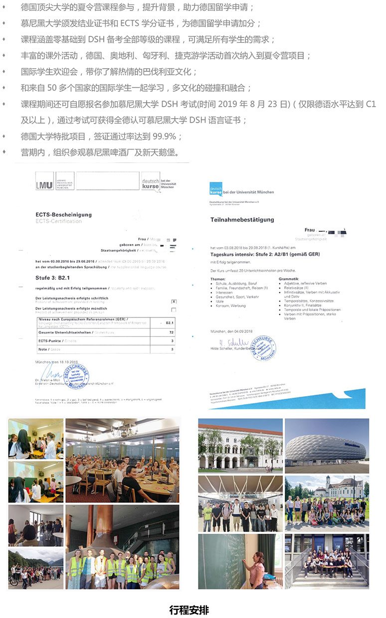 慕尼黑大学东欧四国游-2.jpg